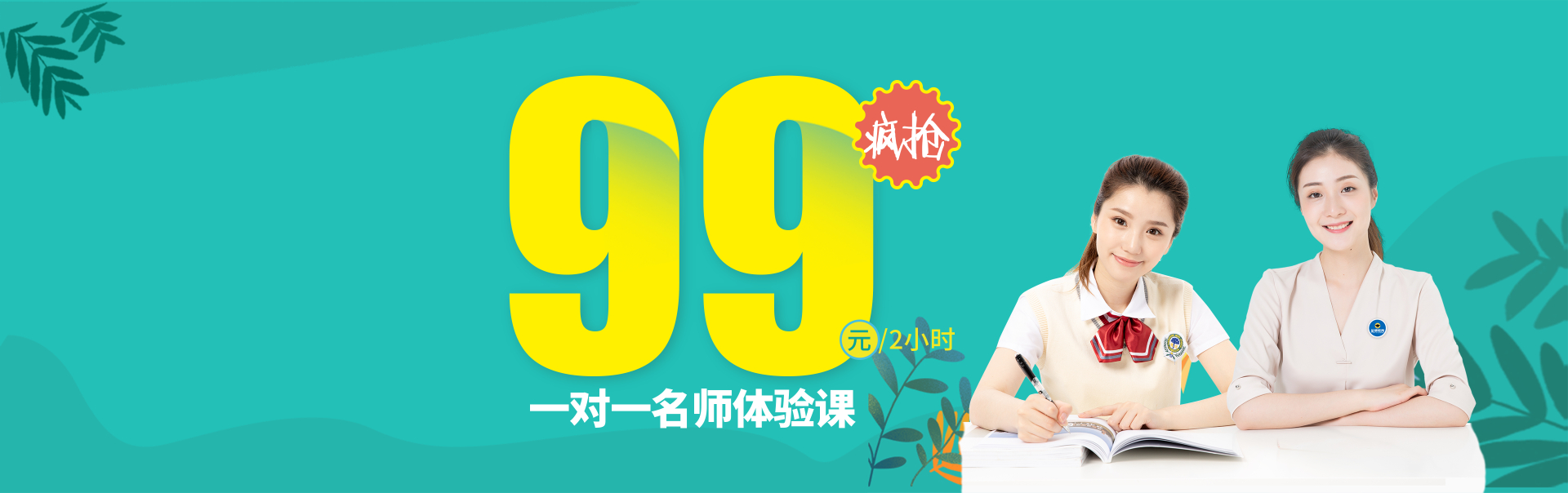 1对1名师体验课