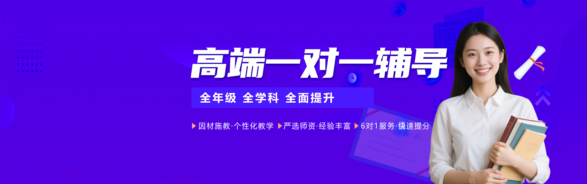 高考一对一辅导