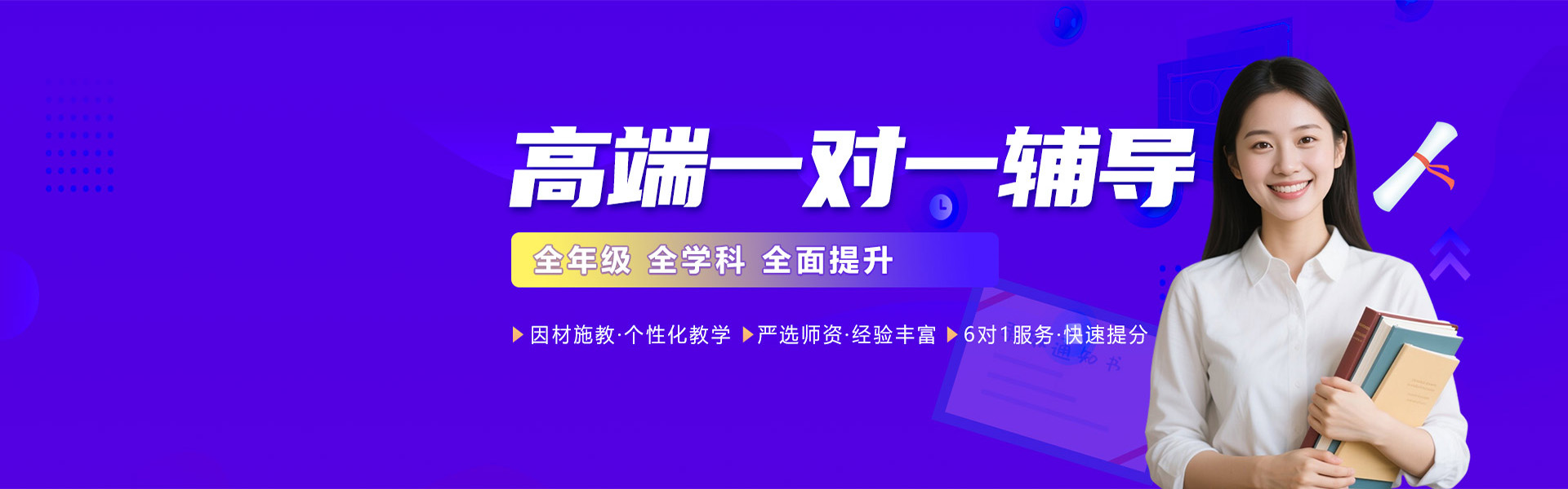 高考一对一辅导