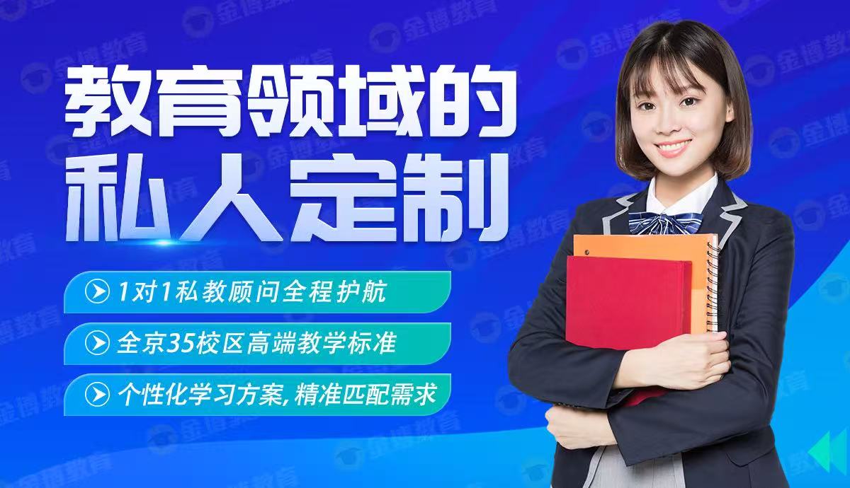 高考全托管冲刺哪家强?北京4家全日制机构管理模式对比